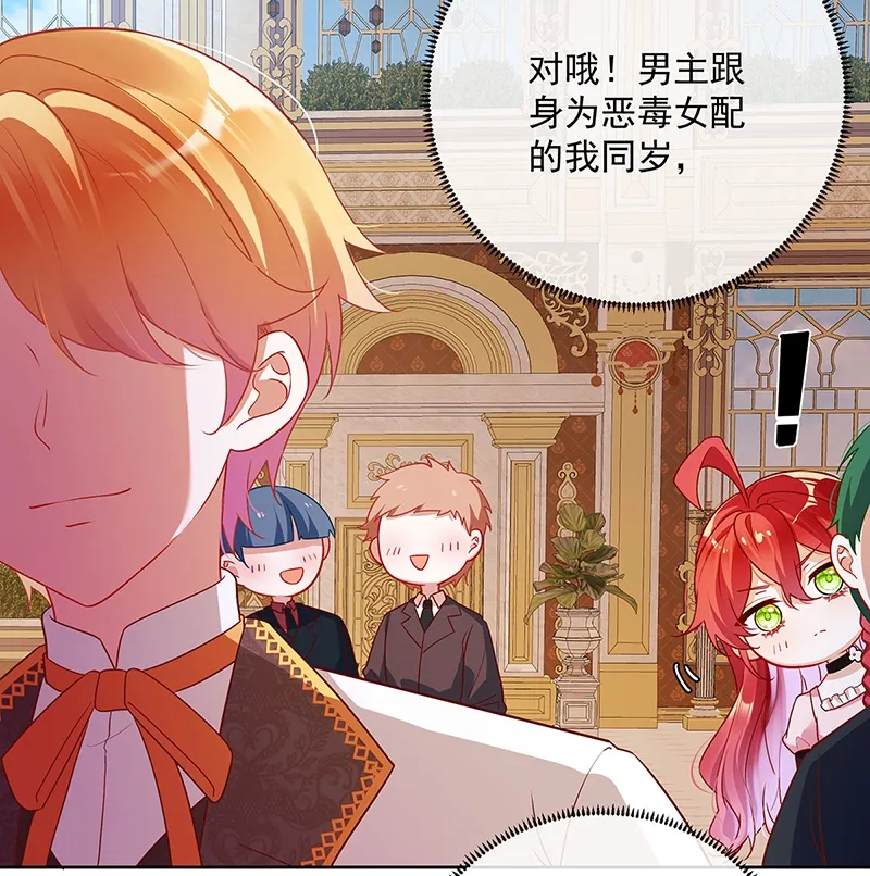 [第4话] 分院仪式 第23页