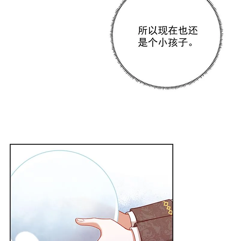 [第4话] 分院仪式 第24页