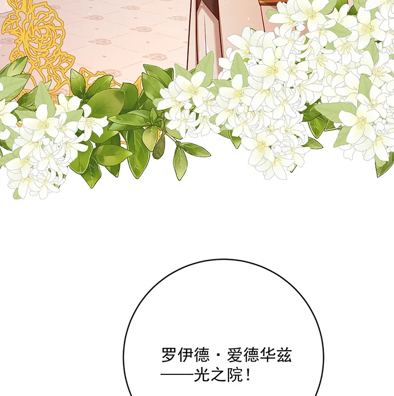 [第4话] 分院仪式 第27页
