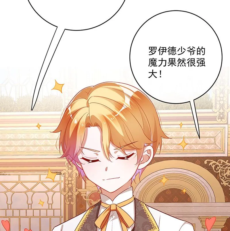 [第4话] 分院仪式 第30页