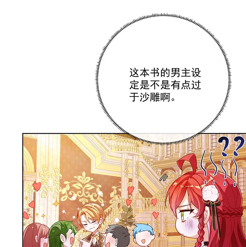 [第4话] 分院仪式 第34页