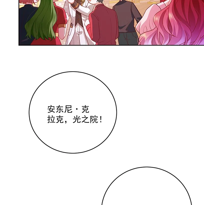 [第4话] 分院仪式 第35页