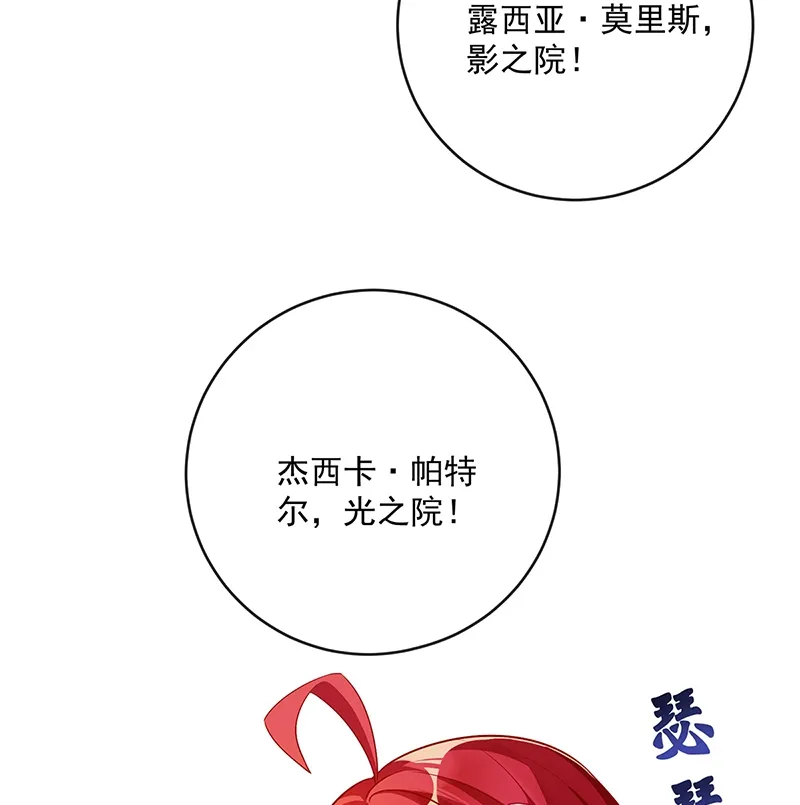 [第4话] 分院仪式 第36页
