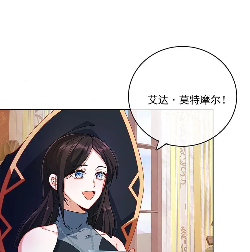 [第4话] 分院仪式 第38页