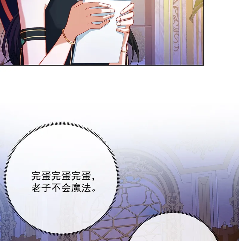 [第4话] 分院仪式 第39页