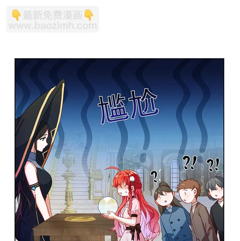 [第4话] 分院仪式 第45页