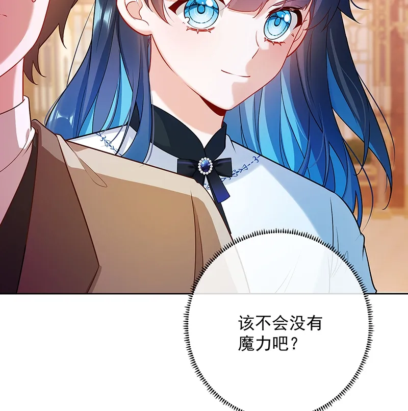 [第4话] 分院仪式 第47页