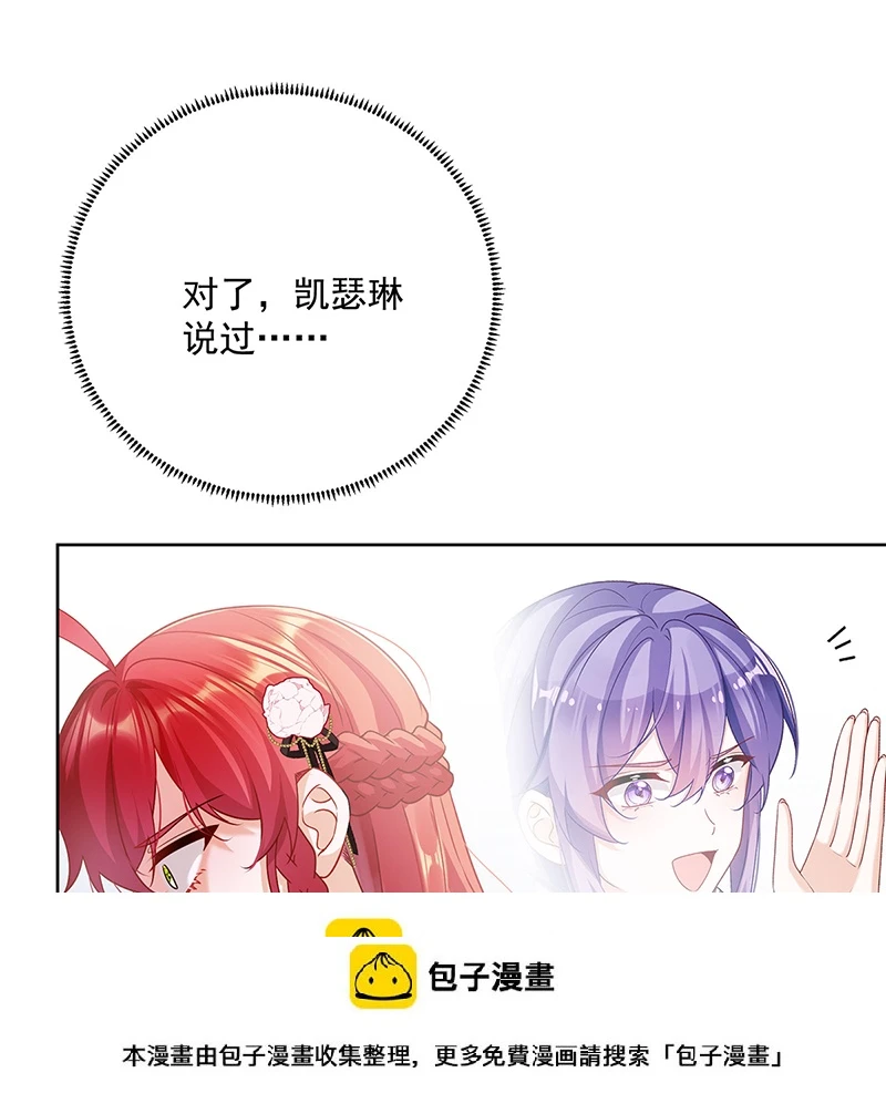 [第4话] 分院仪式 第50页