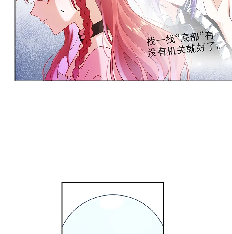 [第4话] 分院仪式 第51页