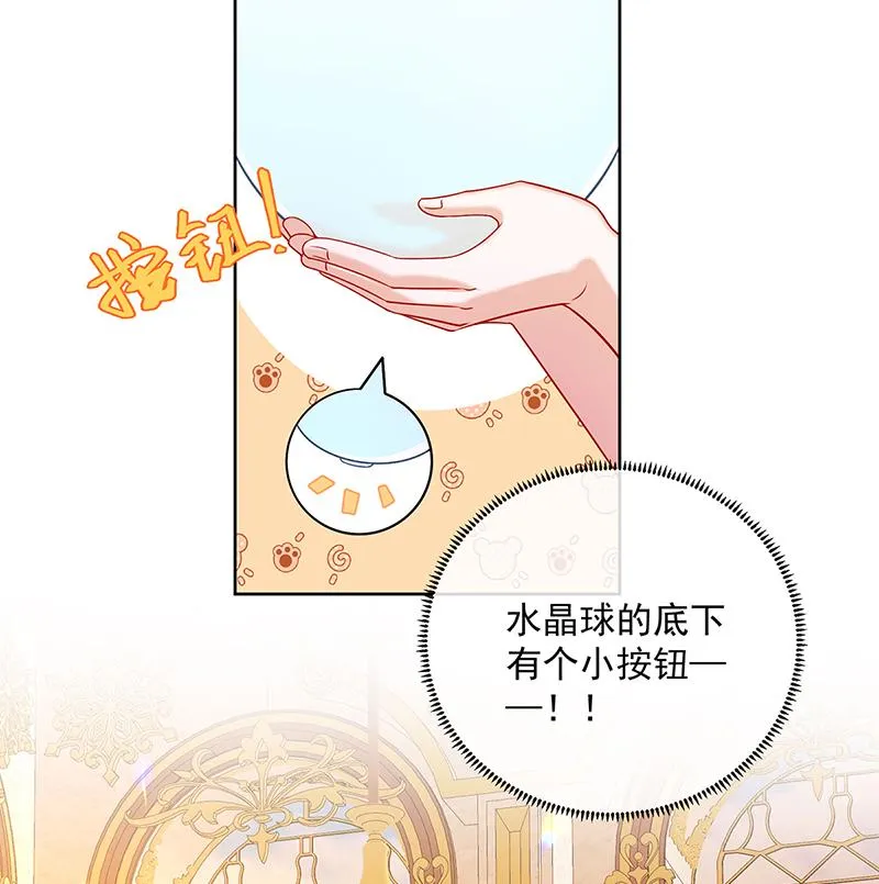 [第4话] 分院仪式 第52页