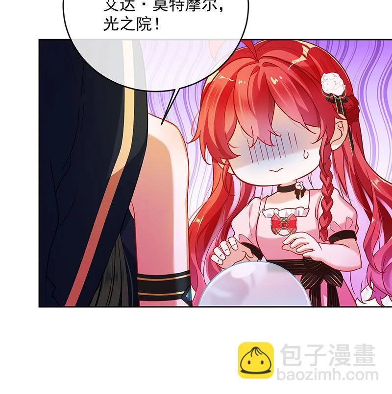 [第4话] 分院仪式 第55页