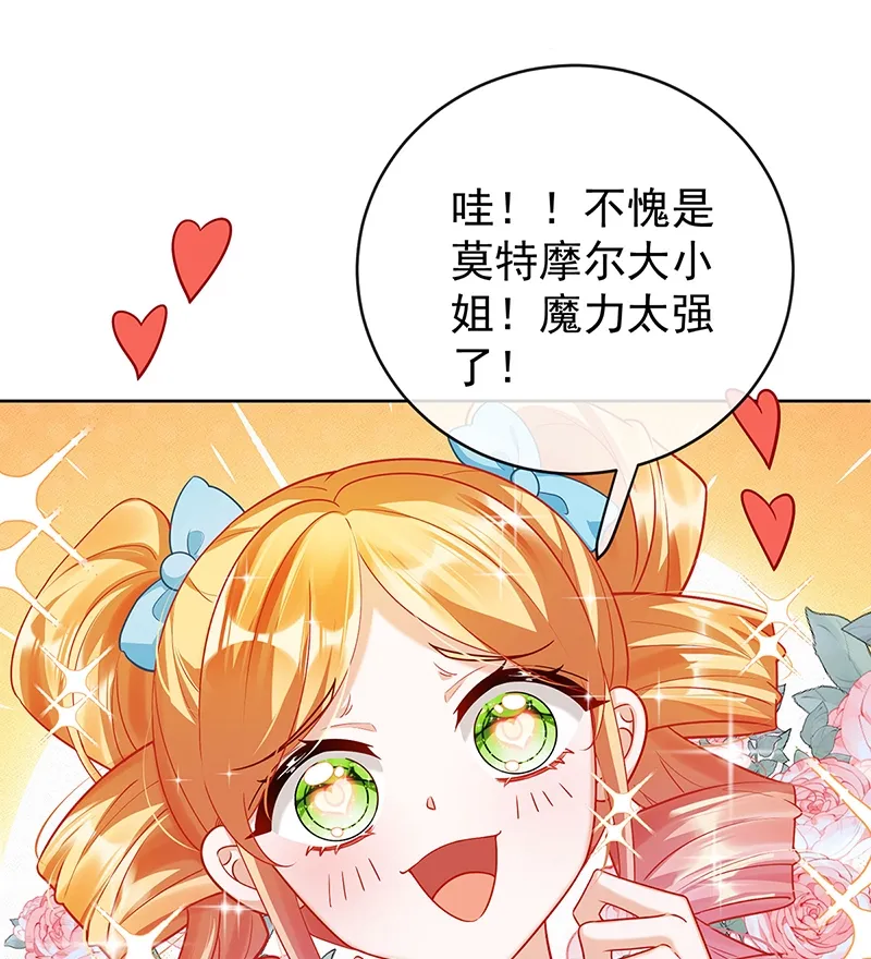 [第4话] 分院仪式 第56页