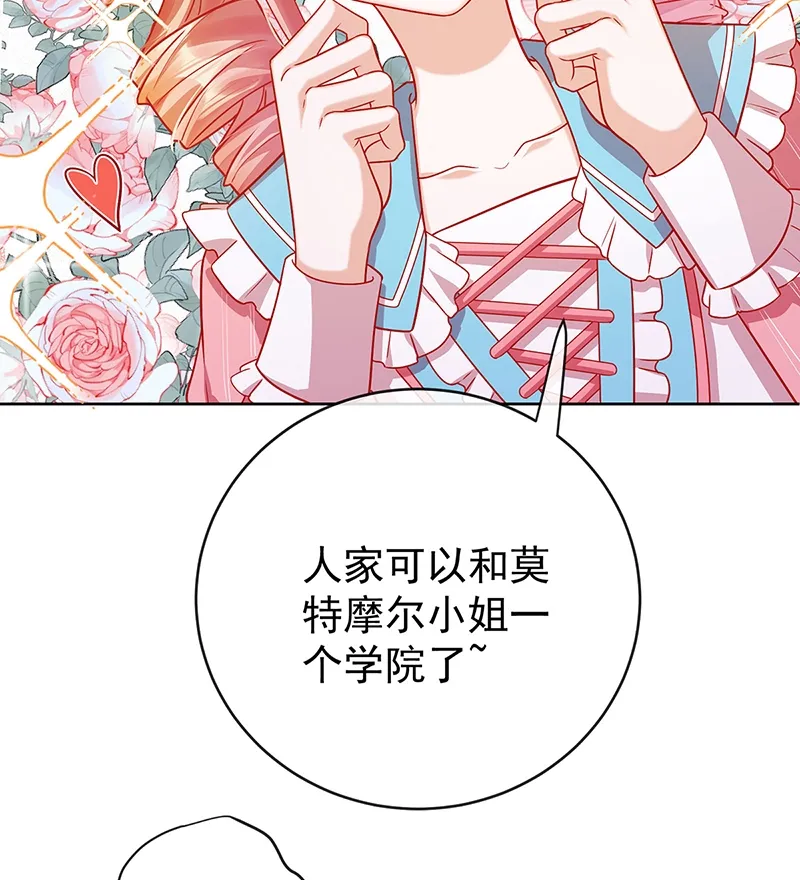 [第4话] 分院仪式 第57页