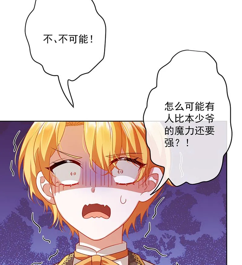 [第4话] 分院仪式 第58页