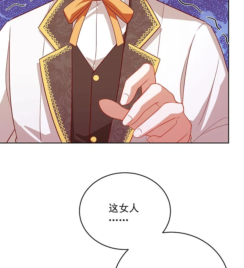 [第4话] 分院仪式 第59页
