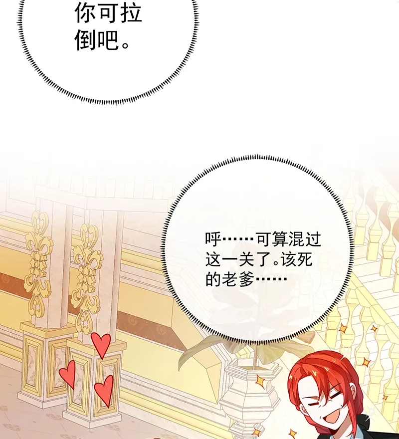 [第4话] 分院仪式 第61页