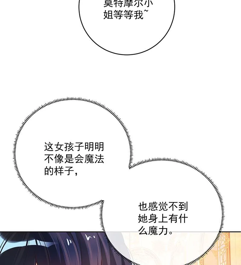 [第4话] 分院仪式 第63页