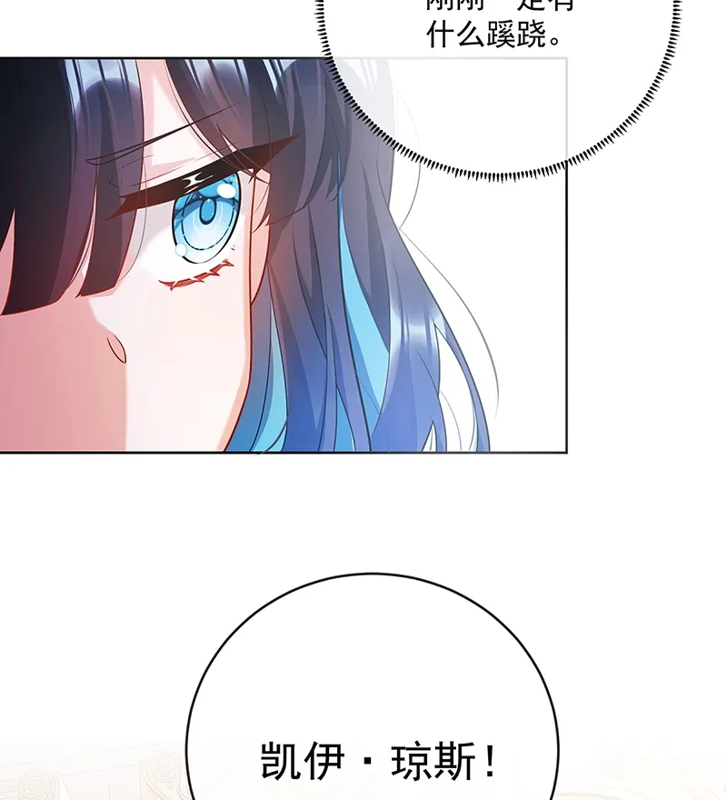 [第4话] 分院仪式 第65页
