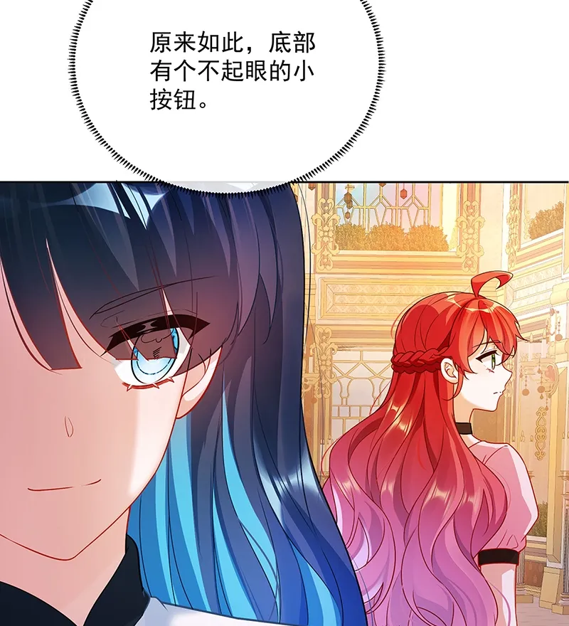 [第4话] 分院仪式 第69页