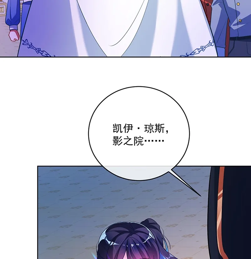 [第4话] 分院仪式 第74页