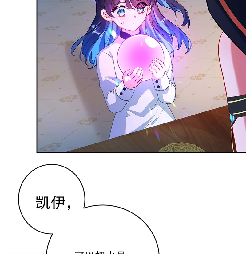 [第4话] 分院仪式 第75页