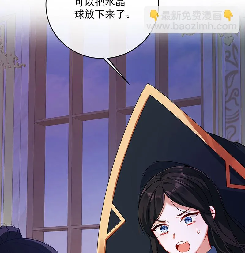 [第4话] 分院仪式 第76页