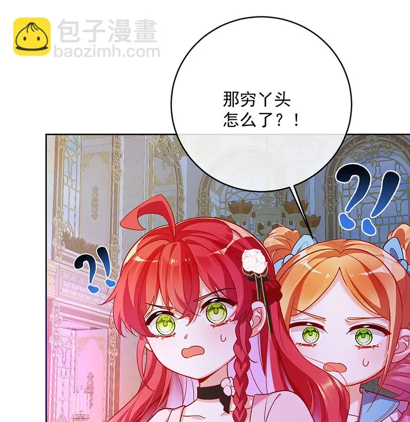 [第4话] 分院仪式 第78页