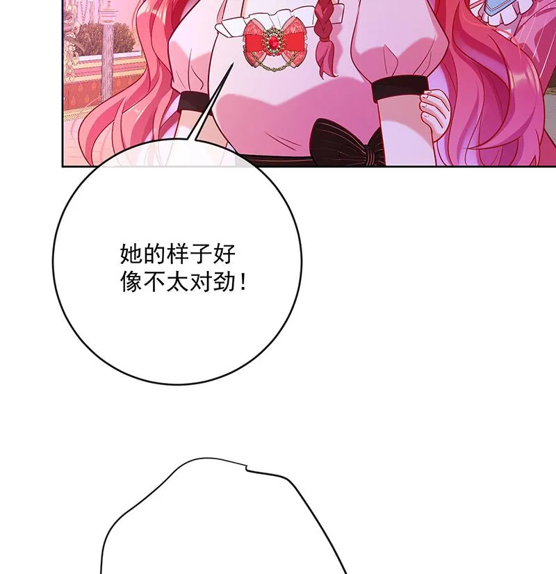 [第4话] 分院仪式 第79页
