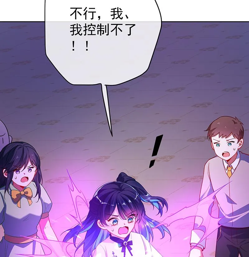 [第4话] 分院仪式 第80页