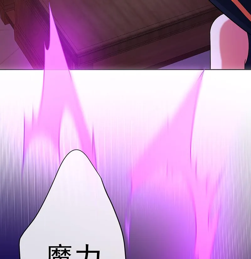 [第4话] 分院仪式 第82页
