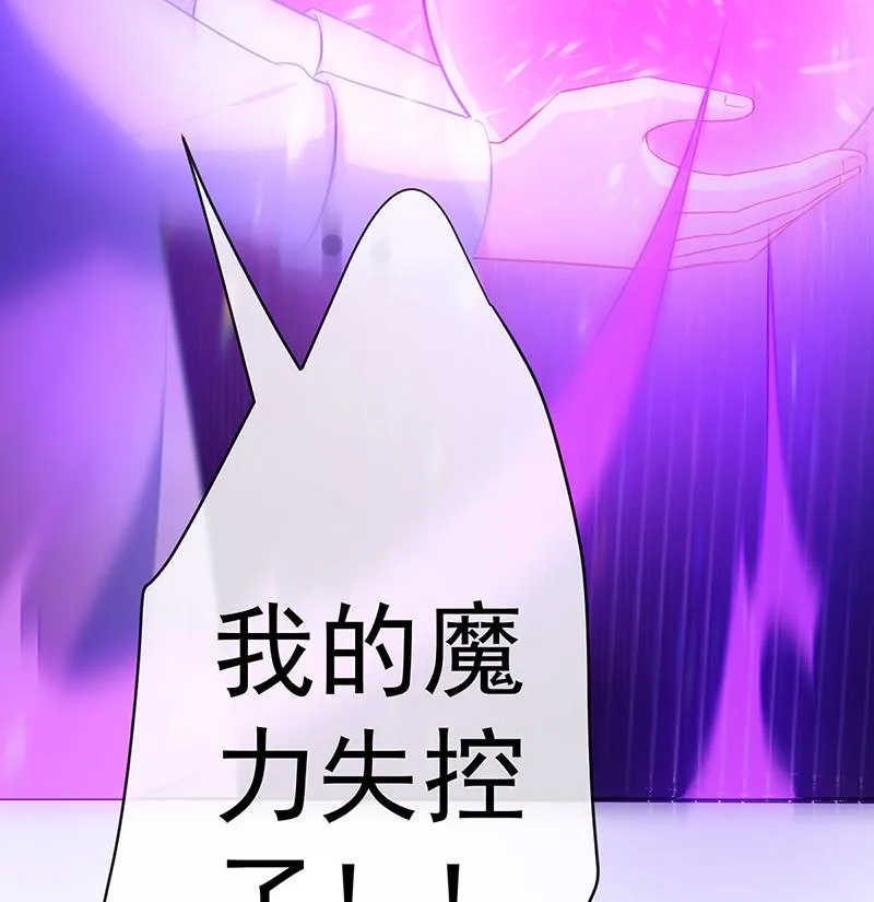 [第4话] 分院仪式 第85页