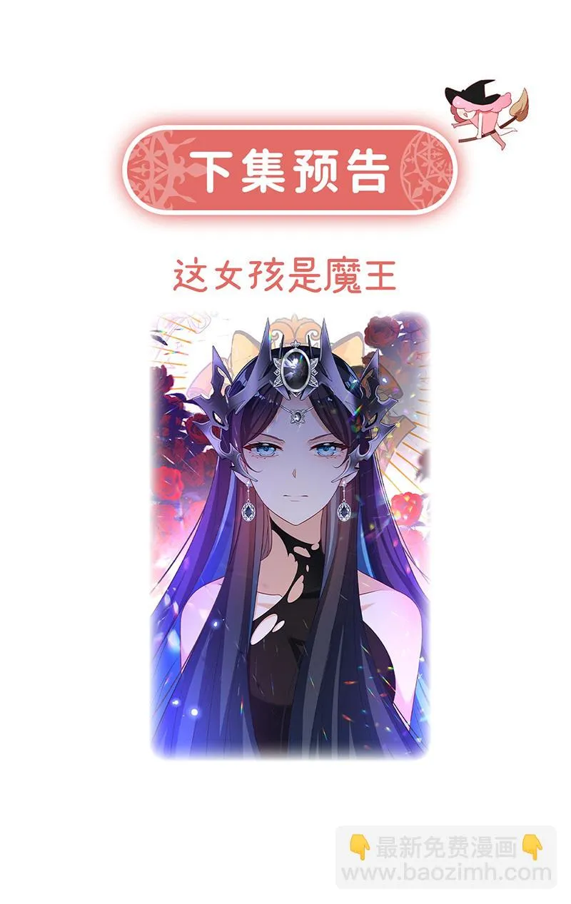 [第4话] 分院仪式 第89页