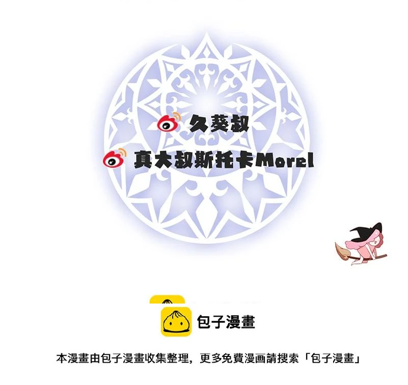 [第4话] 分院仪式 第90页