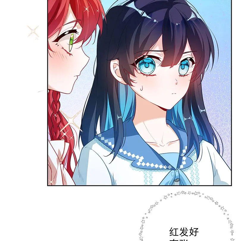 [第3话] 讨厌的女孩子 第4页