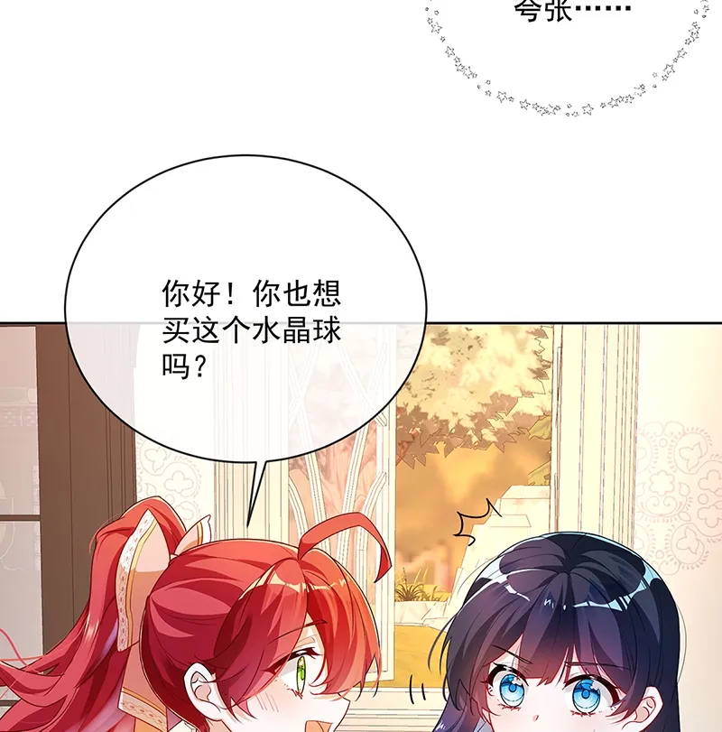 [第3话] 讨厌的女孩子 第5页