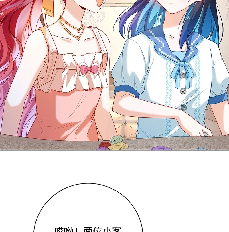 [第3话] 讨厌的女孩子 第6页
