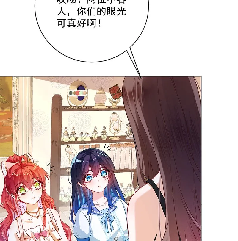 [第3话] 讨厌的女孩子 第7页