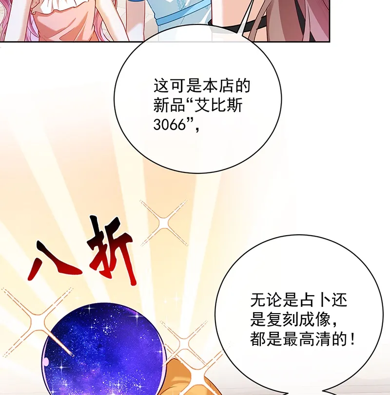 [第3话] 讨厌的女孩子 第8页