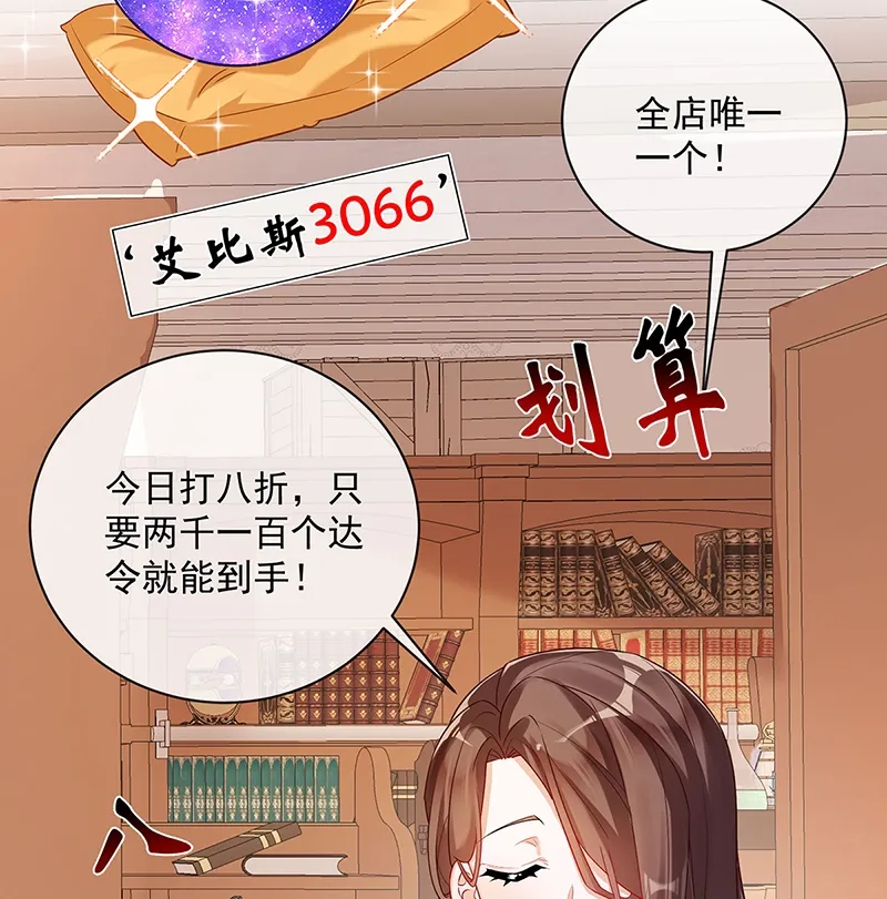 [第3话] 讨厌的女孩子 第9页