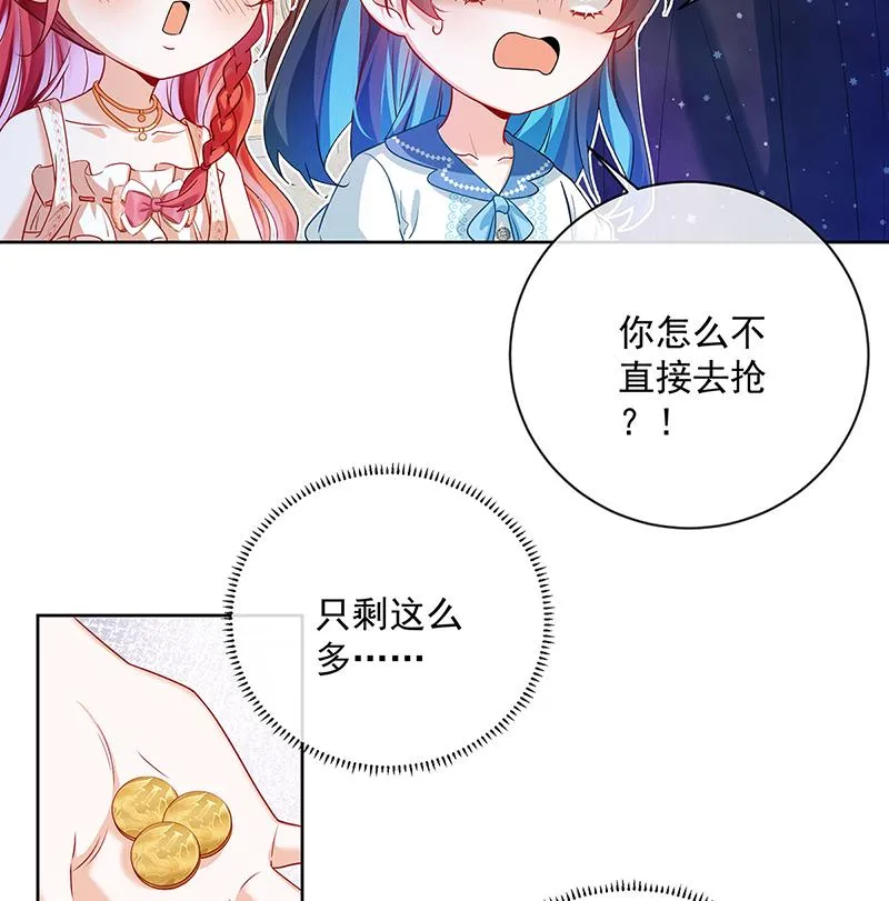 [第3话] 讨厌的女孩子 第11页