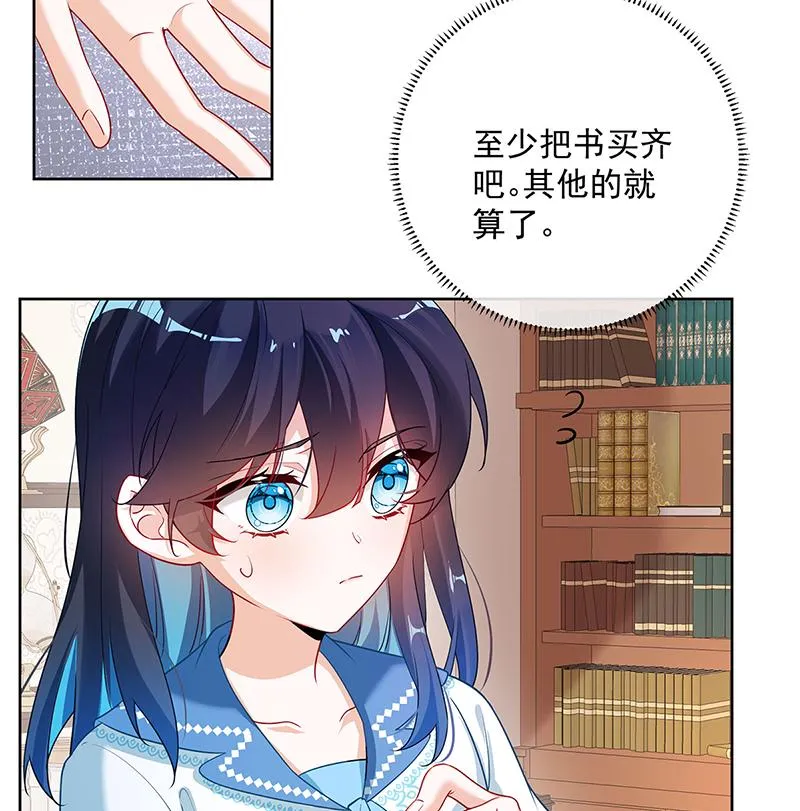 [第3话] 讨厌的女孩子 第12页