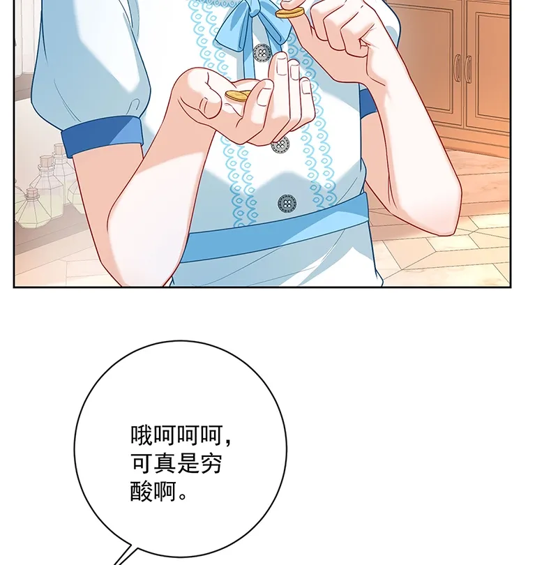 [第3话] 讨厌的女孩子 第13页