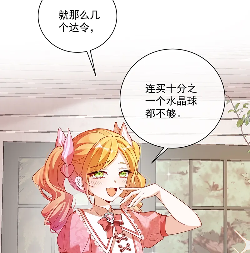 [第3话] 讨厌的女孩子 第15页