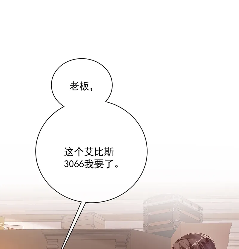 [第3话] 讨厌的女孩子 第20页