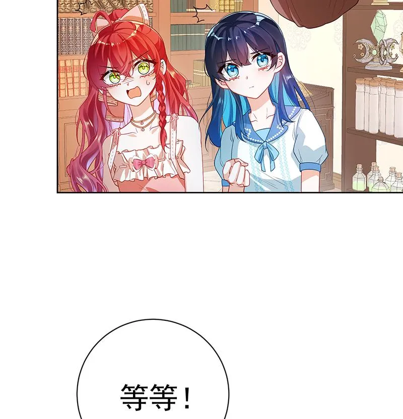 [第3话] 讨厌的女孩子 第23页
