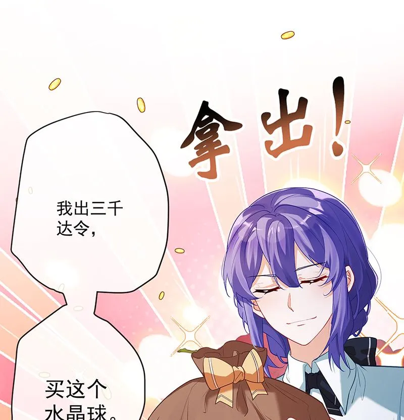 [第3话] 讨厌的女孩子 第25页