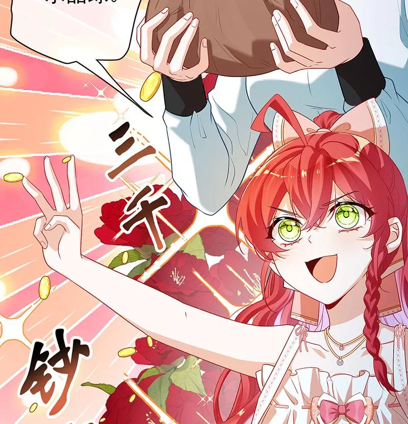 [第3话] 讨厌的女孩子 第26页