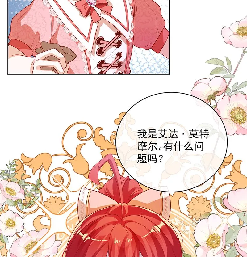 [第3话] 讨厌的女孩子 第30页