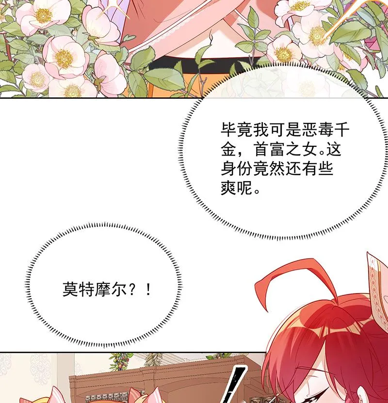[第3话] 讨厌的女孩子 第32页