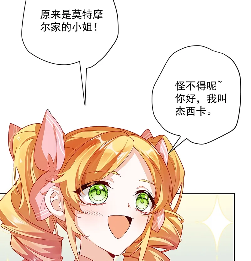 [第3话] 讨厌的女孩子 第34页